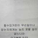 “깨끗한 주님의 통로가 되어라“ 이미지