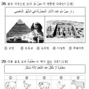 수능 전야에 풀어보는 수능 아랍어 시험입니다!ㅎㅎㅎ 이미지