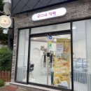 우디네 점빵 이미지