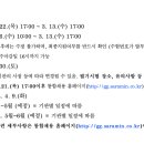 주식회사 대진환경 | 24년도 경기도 공공기관 통합채용 공고
