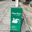 관서당길 이미지