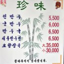진미만두 이미지