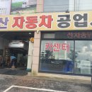 거산세차장 네이버블로그