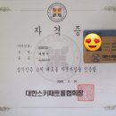 하슬라안전