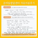 준아동발달센터