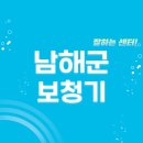 사천이노티안경 | 남해군 보청기 잘하는 센터 5곳 추천 | 가격, 브랜드, 무료체험, 지원금, 렌탈 리뷰