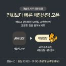 애슐리퀸즈 NC신구로점 이미지