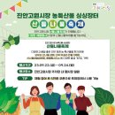 진안시장 이미지