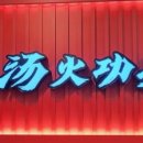 안동탕