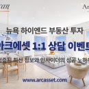 아크인터내셔널