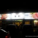 울산국수전문점 이미지