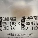 당신은지금치킨이땡긴다 다대포점 | [리뷰/치킨박사]당신은 지금 치킨이 땡긴다&lt;당.치. 땡.&gt;