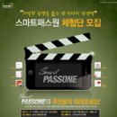 패스원 이미지