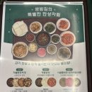 백종원의쌈밥 안양비산점 이미지