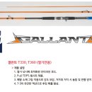 [영규산업] 겔런트 T330 150,000원 ​[영규산업] 겔런트 T360 165,000원 이미지