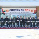 신암체육관 이미지