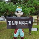 장성역광장 | 장성 홍길동테마파크 : 기본정보 및 방문후기