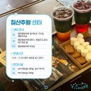 마을야영장, 침산추월 이미지