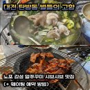 대전 탄방동 별들의 고향, 노포 감성 알쭈꾸미 샤브샤브 맛집 (+ 웨이팅 예약 방법)