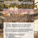 140110 KET 코리아에듀테인먼트 하브루타 독서토론 이미지