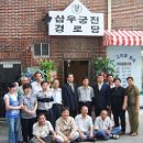 궁전맨션경로당 이미지