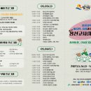 창선생활체육공원 이미지