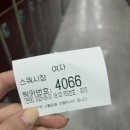 고양장미란체육관 스쿼시장 | 고양 체육관 주말 스쿼시 일일권 후기(feat. 파주 피엘 스쿼시)