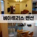 산골여행,베아트리스 | 가평 펜션 추천/가평 단체 펜션 '베아트리스' 가족여행 다녀왔어요