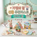 에프비스튜디오 | 2026 가정의 달 선물 추천리스트! 부모님 용돈 박스부터 아이들 취향 저격 장난