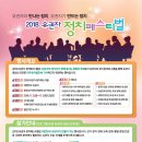 안양시 선거관리위원회 이미지