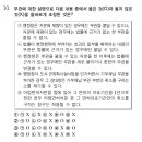 동형모의고사 2회 10번 질문입니다! 이미지