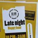 *모든 주류 50%* Master Kim’s Tofu House DURANGO지점 LATE NIGHT HAPPY HOUR 이미지