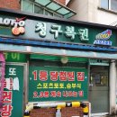 청구로또명당 이미지