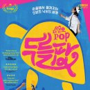 신한카드 SOL페이 스퀘어 드림홀 이미지