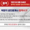 부동산 공인중개사 시험, 준비 방법