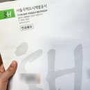 미리내토탈 | [H. 1-3] 미리내집 부적격 통보 및 소명자료 제출 후기