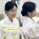 부부헤어 | 진주 메이크업 잘하는 곳｜가족 결혼식 하객 부부 헤어메이크업 후기