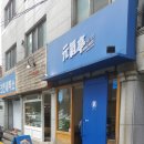 성미건어물 - 마포구 포은로8길 22 | 성미건어물