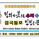 화평국제여행사