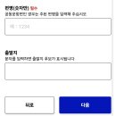 ATM | 비짓재팬 등록 후쿠오카 공항 일본 입국 심사 ATM 환전 후기