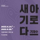 진천종박물관 이미지