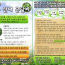 산내농장 이미지