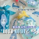 대구남산초등학교 | 대구 남산초 피아노 [피올레음악] 여름특강 수업이야기🎶