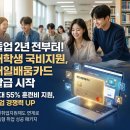 인천HRD평생교육원