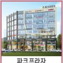 파크프라자 이미지