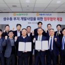 성동농협