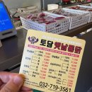 옛날통닭만수3지구점 | 인천 만수동옛날통닭 맛집 토담옛날통닭 만수3지구점 포장