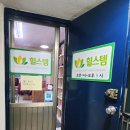 힐스템건강 강북우이지점 이미지