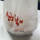 응급실국물떡볶이김해장유