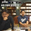 기성용 : 개인 교습하면서 근데 차라리 저는 전술적인 이해도를 더 높이는 게 좋지 않을까라는 생각이 들어요. 이미지